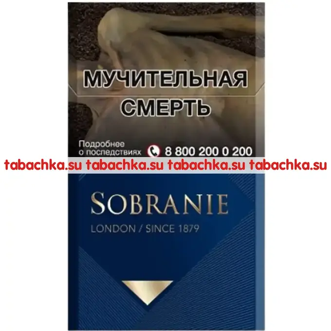 Сигареты Sobranie Blue